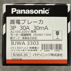 Panasonic 漏電ブレーカー BJWA 3303 30Aのサムネイル