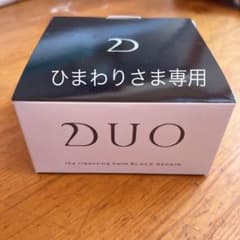 プレミアアンチエイジング DUO デュオ ザ クレンジングバーム ブラックリペ…のサムネイル