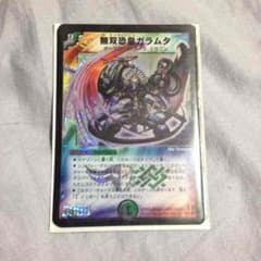 無双恐皇ガラムタのサムネイル