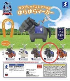 サラブレッドコレクション ゆらゆらマーカー イクイノックスのサムネイル