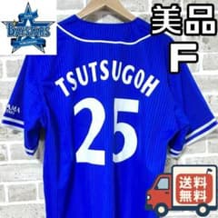 早い者勝ち✨】横浜DeNA ベイスターズ 筒香嘉智 ユニフォーム F