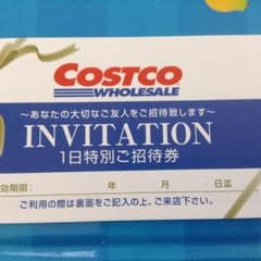 Nao☆様専用 コストコ1日招待券 2枚のサムネイル