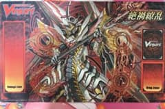 絶禍繚乱 カオスブレイカー・ドラゴン プレイマット - メルカリ