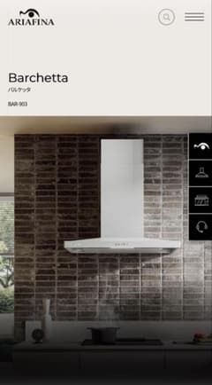 ARIAFINA Barchetta BAR-903TW 本体のサムネイル