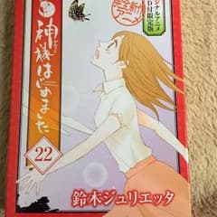 神様はじめました オリジナルアニメDVDのサムネイル