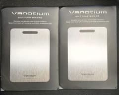 Vanotium Cutting Board 20x30cm 2枚セット - メルカリ
