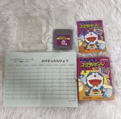 【中古】ドラえもんのスタディボーイ 小二 算数・計算 説明書付き ゲームボーイ m40257536678_1.jpg?1678448809