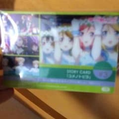 ラブライブウエハース カードのサムネイル