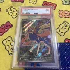 PSA9 ザシアン AR ポケカのサムネイル