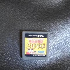 桃鉄20周年DSのサムネイル