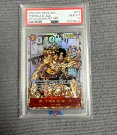ポートガス・D・エース コミパラOP02-013 PSA10のサムネイル