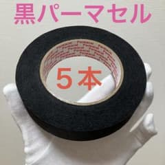 黒パーマセルテープ5本セットA 超希少】黒パーマセルテープ5本セットA - メルカリ