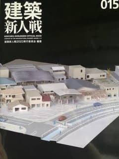 建築新人戦015のサムネイル