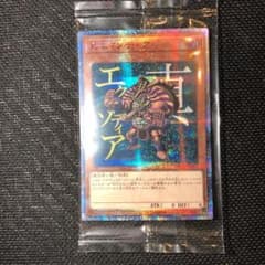 【未開封】遊戯王 真エクゾディア 20th 未開封のサムネイル