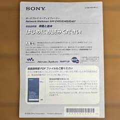 [Instruction Manual] SONY NW-E407 Network Walkman MP3 Sony