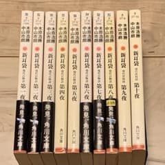 新耳袋 全10巻set 木原浩勝 中山市朗 角川文庫 新耳袋 全10巻set 木原浩勝 中山市朗 角川文庫 - メルカリ