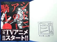 弐瓶勉【シドニアの騎士】直筆サイン本 弐瓶勉【シドニアの騎士】直筆サイン本 - メルカリ