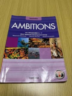 AMBITIONS Intermediate 英語学習教材のサムネイル
