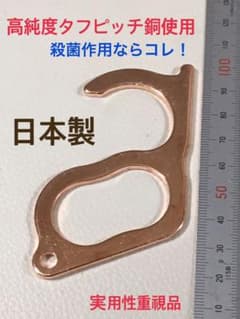 コロナ　アシストフック（純銅）ドアオープナーのサムネイル