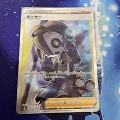 PSA10 オニオン SR S3a 伝説の鼓動 084/076 オニオン SR S3a 伝説の鼓動 084/076 - メルカリ
