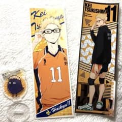 ハイキュー　まとめ売りのサムネイル