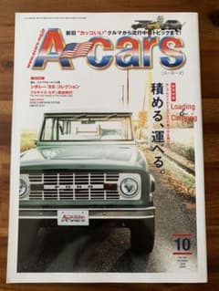 A cars   エーカーズのサムネイル