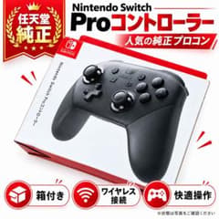 任天堂純正 Switch Proコントローラー HAC-013 箱付き プロコン - メルカリ