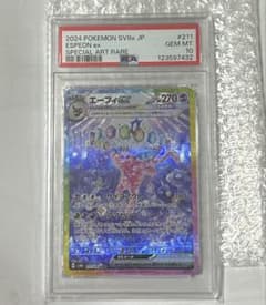 エーフィex SAR PSA10 - メルカリ