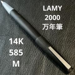 14金M万年筆LAMY2000定価49500円ラミー2000黒ブラック吸入式 - メルカリ