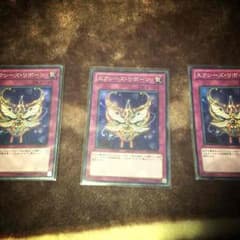 遊戯王 エクシーズリボーン 値下げのサムネイル
