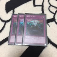 魔封じの芳香 三枚セットのサムネイル
