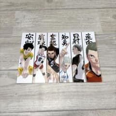 ハイキュー!!展 FINAL 箔押しイラストカード アウトサイドヒッターのサムネイル