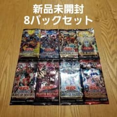 （未開封）（5パックセット）遊戯王 新品未開封】遊戯王 未開封パック 8パックセット - メルカリ
