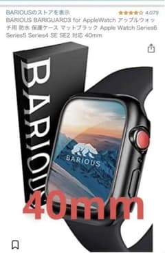 BARIOUS BARIGUARD3 バリガード3のサムネイル