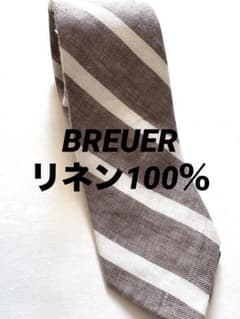 BREUER レジメンタルネクタイ 鎌倉シャツ リネン ストライプ ブラウンのサムネイル