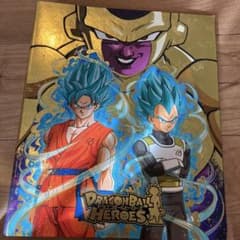 ドラゴンボールヒーローズ カードフォルダーのサムネイル