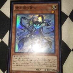 青き眼の賢士のサムネイル