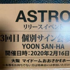 ぽぽすけ様専用　2月6日のみのサムネイル