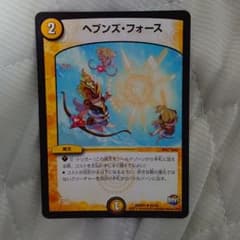 デュエルマスターズ ヘブンズ・フォースのサムネイル