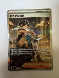 ヒガナの信頼 SAR MEGA 拡張パック ストームエメラルダ キラ 112