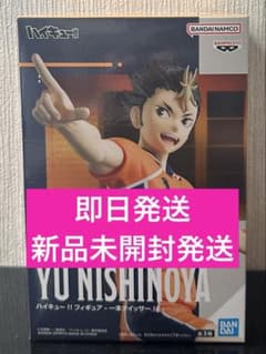 ハイキュー!! フィギュア-一本ナイッサー！！-の入手方法まとめ
