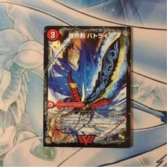 バトライ刃のサムネイル