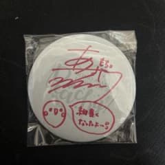 麻倉もも 直筆サイン 缶バッジ Peachy! - メルカリ