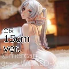 箱有15cm即納 葬送のフリーレン フリーレン フィギュア ガレージキット