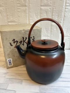 茶道具】秀峰堂作 腰黒水注 口蓋付 化粧箱入り 水次薬缶 - メルカリ