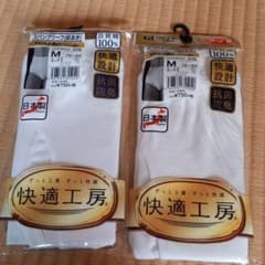 グンゼ　紳士肌着　２枚セットのサムネイル