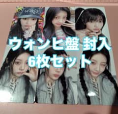 ILLIT ウォンヒ I Got ソロジャケ盤 封入 6枚 コンプ トレカ - メルカリ