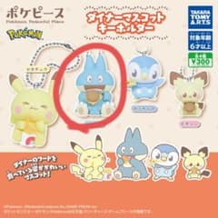 ポケピース ダイナーマスコット キーホルダー ゴンベのサムネイル