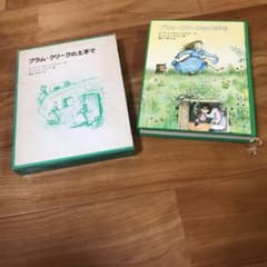 Thumbnail of プラム・クリークの土手で