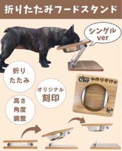 THE DOG CAMP 折りたたみフードスタンドのサムネイル